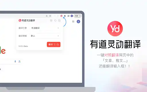 Youdao Spark