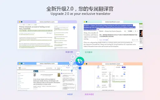 NewTranx Browser