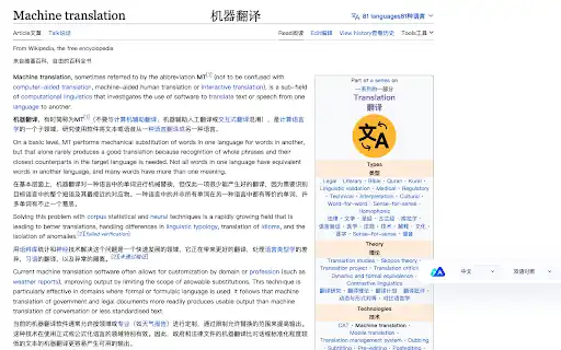 Volcano Translation