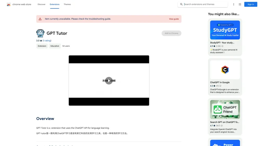 Write IntroductionGPT-Tutor - Chrome Extension